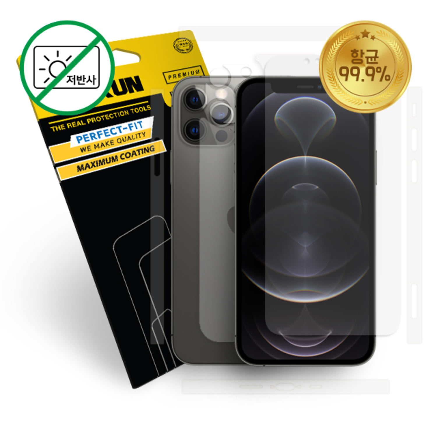 가우런 아이폰 12프로 항균 저반사 액정1매 +카메라(렌즈+렌즈 커버)1SET+무광(측면+후면) 외부보호필름 1매 풀세트(P0000DPS)